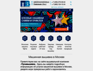 promvishivka.ru screenshot