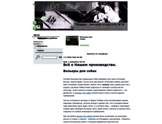 promzabor.ru screenshot