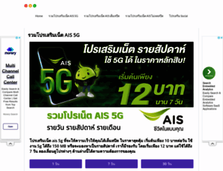 pronet-ais.com screenshot