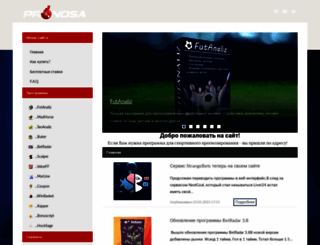 pronosa.ru screenshot