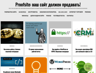 proofsite.com.ua screenshot