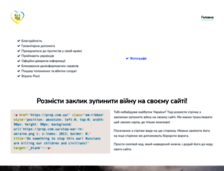 prop.com.ua screenshot