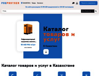 propartner.kz screenshot