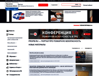 propb.ru screenshot