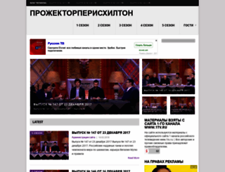 properhil.ru screenshot