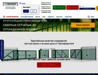 properimetr.ru screenshot