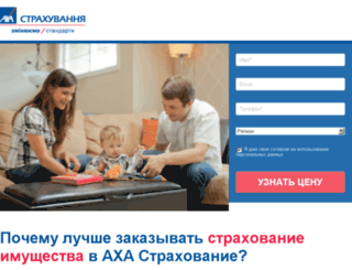 property.axa-ukraine.com screenshot
