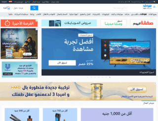 property.souq.com screenshot