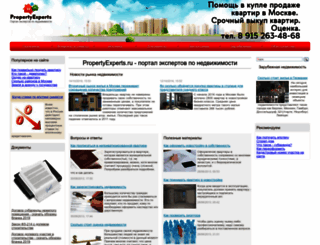 propertyexperts.ru screenshot