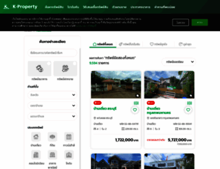 propertyforsale.kasikornbank.com screenshot
