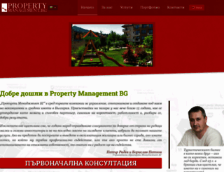 propertymanagement.bg screenshot