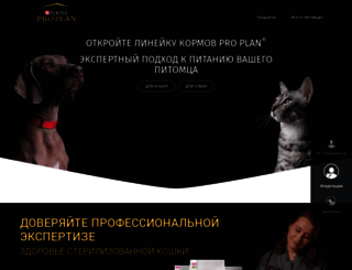 proplan.ru screenshot