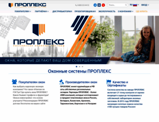 proplex.ru screenshot