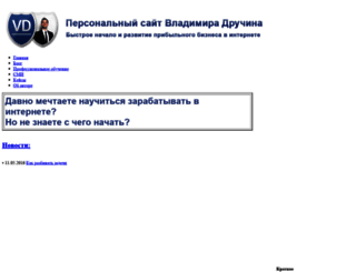 propozitiv.ru screenshot