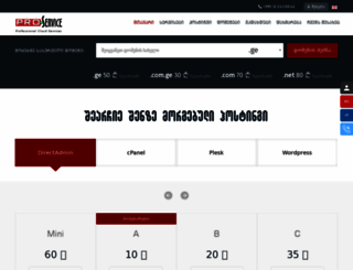 proservice.ge screenshot