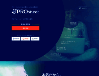 prosheet.jp screenshot