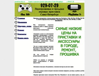 proshivka-xbox.ru screenshot