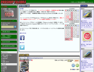 proshop-fujioka.com screenshot