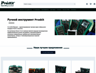 proskit-shop.ru screenshot
