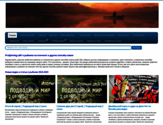 prospinning.ru screenshot