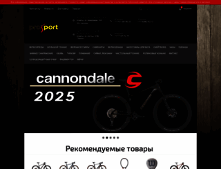 prosport.kz screenshot