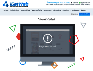 prostamp.igetweb.com screenshot