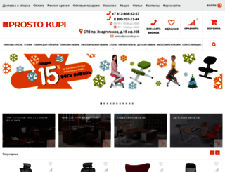 prosto-kupi.ru screenshot