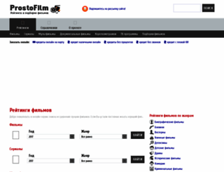 prostofilm.com.ua screenshot