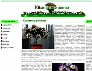 prostoflora.ru screenshot