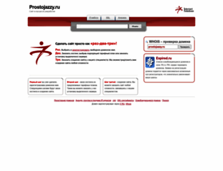 prostojazzy.ru screenshot
