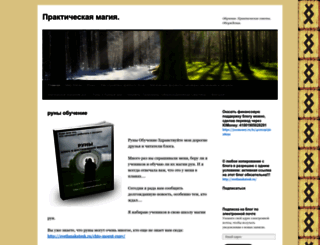 prostom.wordpress.com screenshot