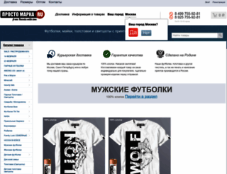 prostomarka.ru screenshot