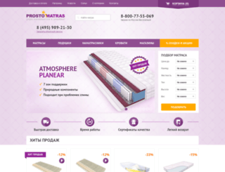 prostomatras.ru screenshot
