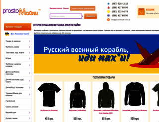 prostomayki.com.ua screenshot