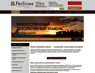 prostone53.ru screenshot
