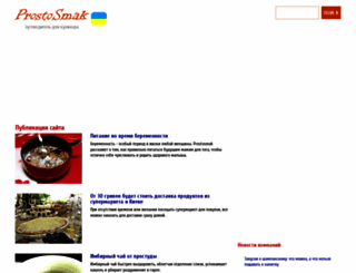 prostosmak.com.ua screenshot