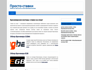 prostostavki.com screenshot