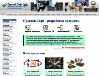prostoysoft.ru screenshot