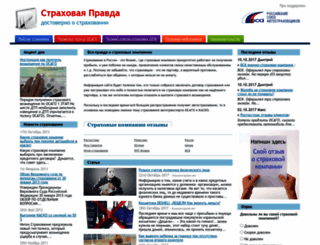 prostrahovie.ru screenshot