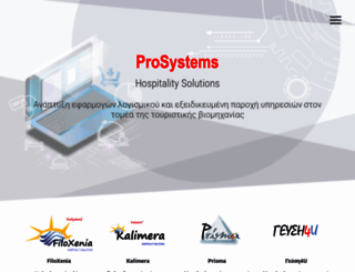 prosystems.gr screenshot