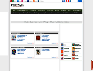 protamil.com screenshot