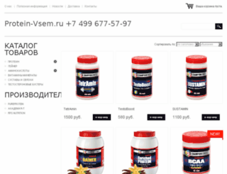 protein-vsem.ru screenshot