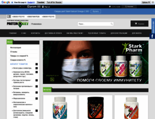 proteininkiev.com.ua screenshot