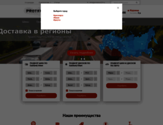 protektor24.ru screenshot