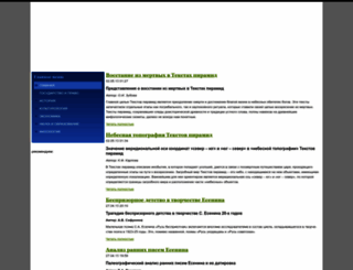 protestirui.ru screenshot