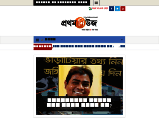 prothom-news.com screenshot
