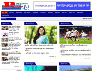 prothom24.com screenshot