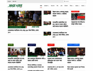 prothomkhabor.com screenshot