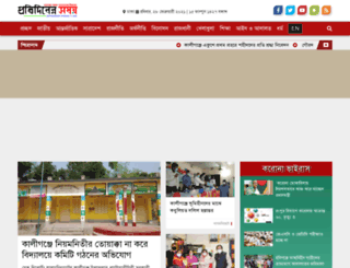 protidinersomoy.com screenshot