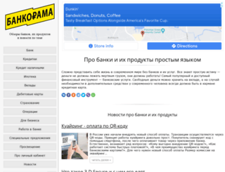 protinkoff.ru screenshot